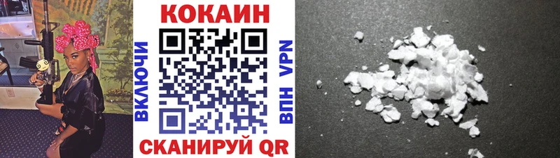 Купить  Микунь  Cocaine 97% 