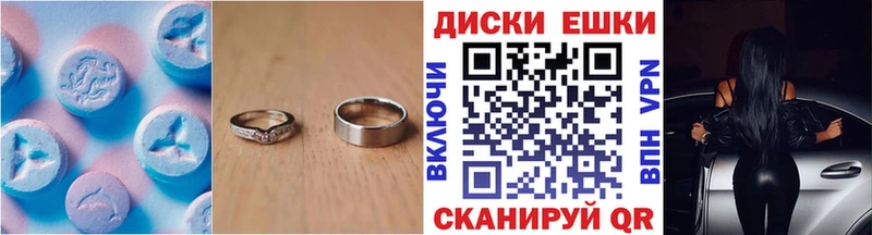 ЭКСТАЗИ MDMA  Купить где  Микунь 